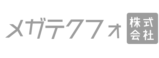 メガテクフォ株式会社
